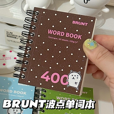 BRUNT主力波点随身便携单词本