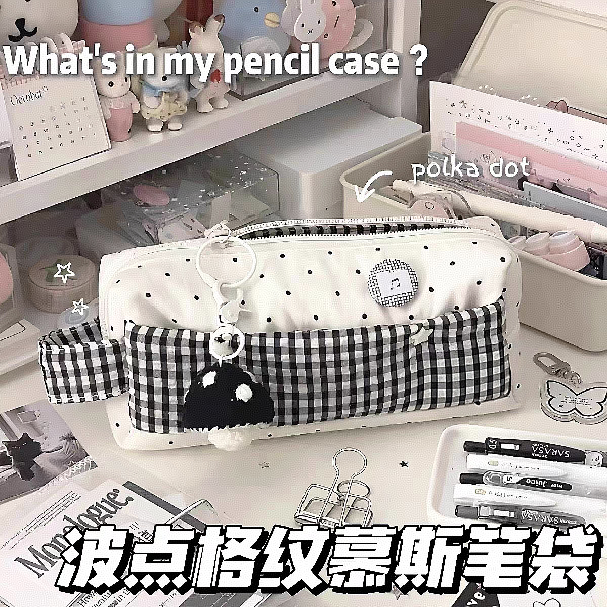 软绵绵慕斯笔袋ins风韩系波点笔袋少女心大容量高颜值文具收纳袋