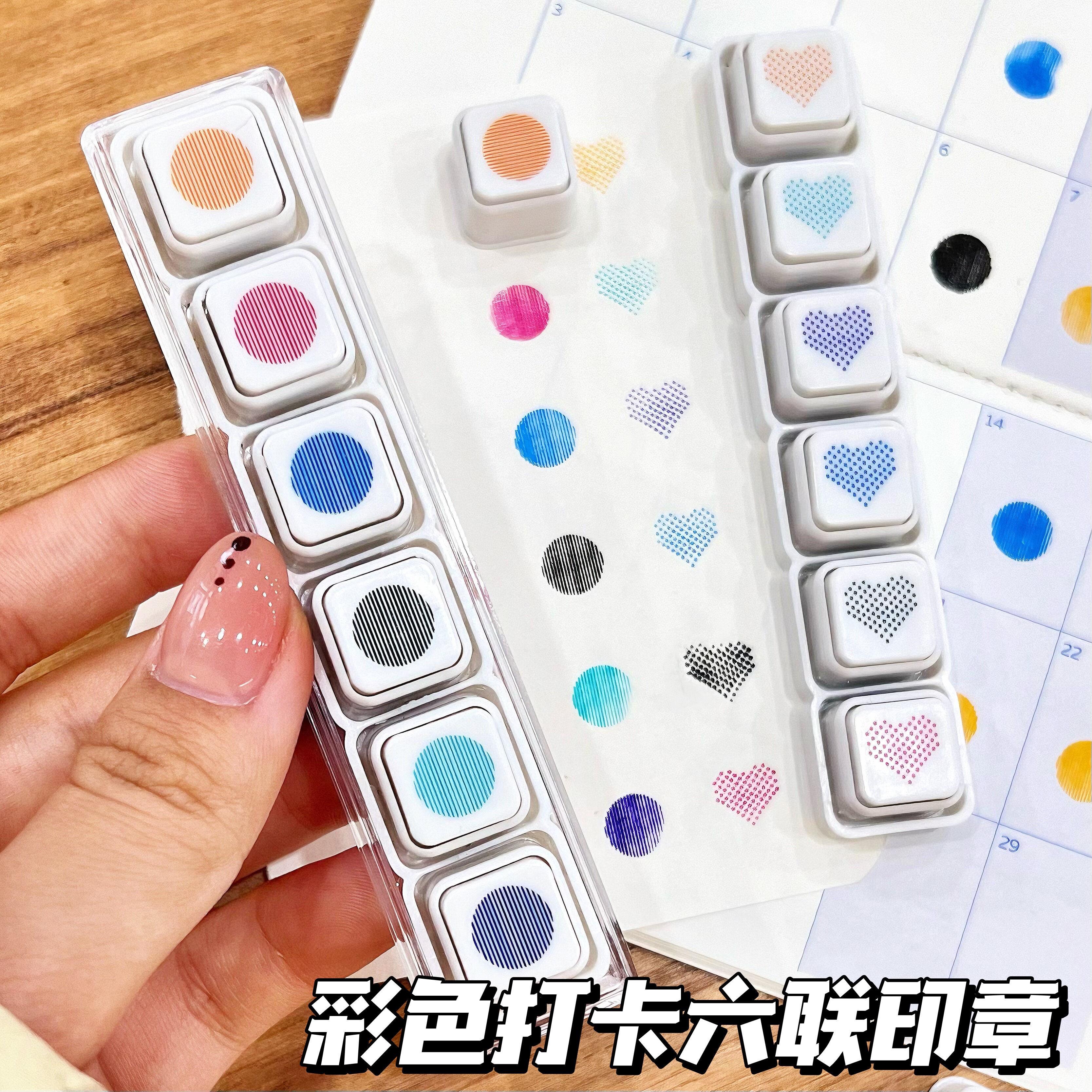 韩系ins风波点爱心六联印章手账diy装饰日程本打卡图章设计记录