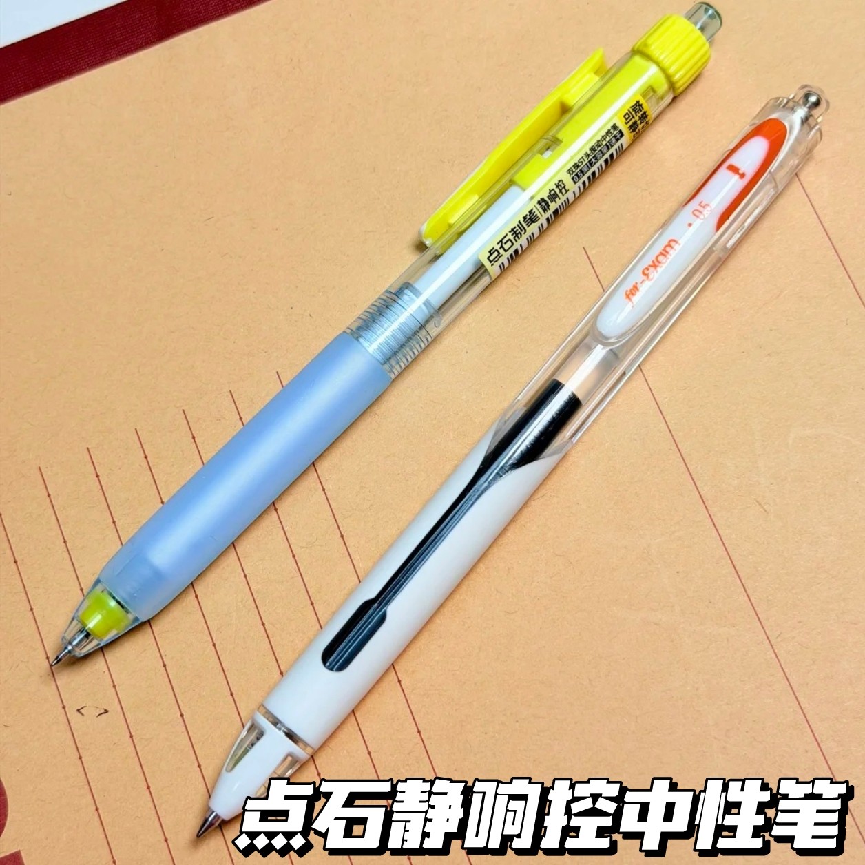 点石5A考试按动碳素笔顺滑刷题中性笔静响控音双珠速干学生专用笔,模玩/动漫/周边/娃圈三坑/桌游,动漫挂件/文具,淘宝优惠券,粉丝福利购,淘宝优惠卷