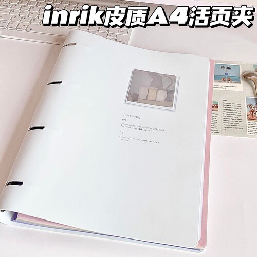 inrik软皮质A4四孔活页夹