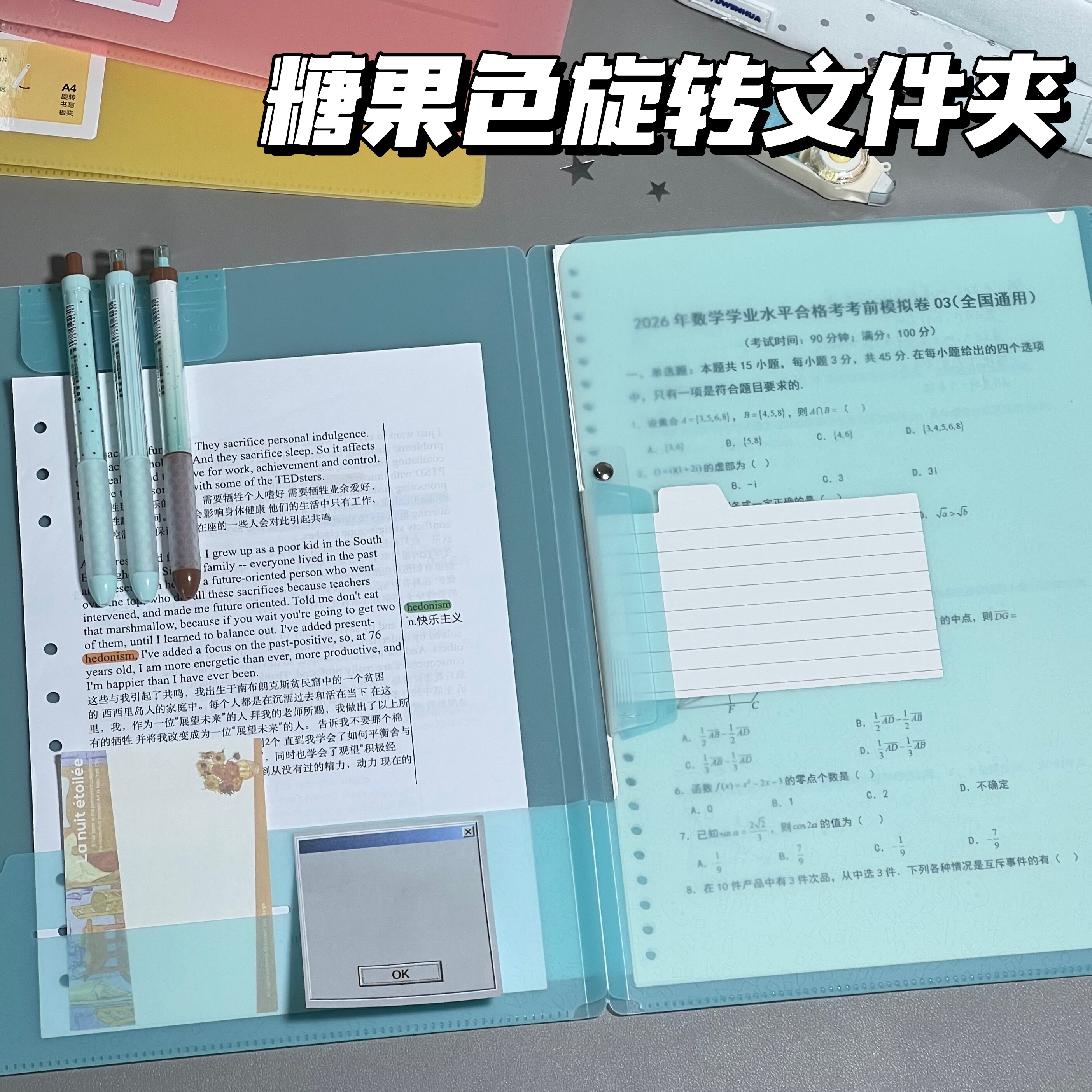 韩系糖果色A4旋转文件夹简约学生试卷资料收纳夹高颜值透明插袋