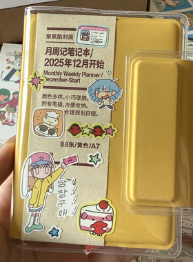 2026简约A7红色计划日程本高颜值ins黄色随身便携手账笔记日记本