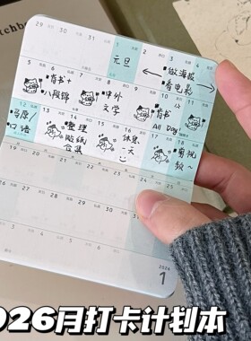 2026年日历本迷你小尺寸手帐本