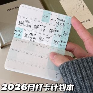 2026年日历本迷你小尺寸手帐本月计划行程本简约韩系日程本记事本