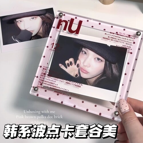 古早波点韩系卡套谷美桌面摆件