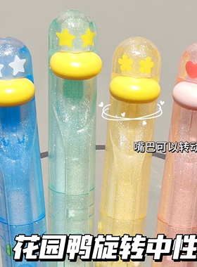 悦木花园鸭旋转中性笔ins高颜值学生考试刷题黑笔0.5mm黑色速干笔
