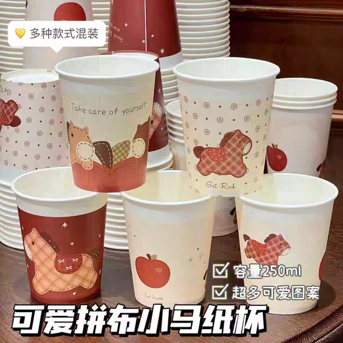 可爱拼布小马一次性纸杯新年过节可爱卡通请客喝水茶杯高颜值杯子,节庆用品/礼品,文化创意杯子,淘宝优惠券,粉丝福利购,淘宝优惠卷
