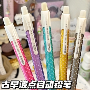 古早ins风波点自动铅笔0.50.7mm学生用免削摇摇出铅笔高颜值韩系