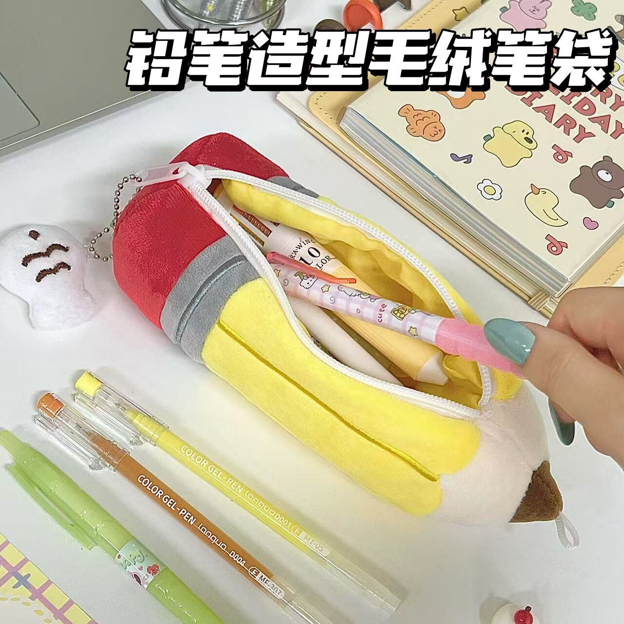 铅笔毛绒笔袋高颜值大容量学生文具收纳袋卡通可爱毛绒公仔文具盒