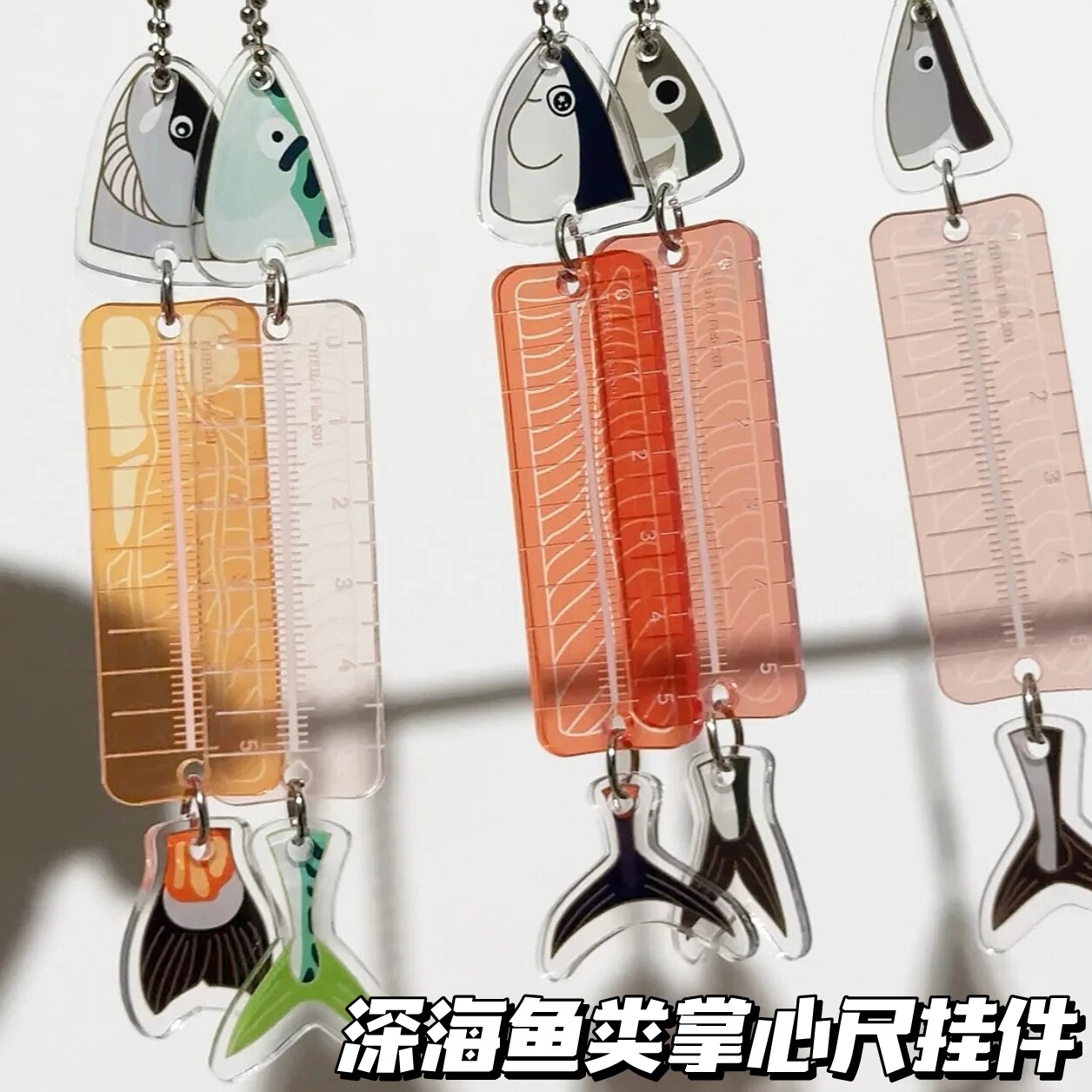 深海鱼类迷你糖果色掌心尺挂件亚克力尺子手账包包挂饰钥匙扣创意,模玩/动漫/周边/娃圈三坑/桌游,动漫挂件/文具,淘宝优惠券,粉丝福利购,淘宝优惠卷
