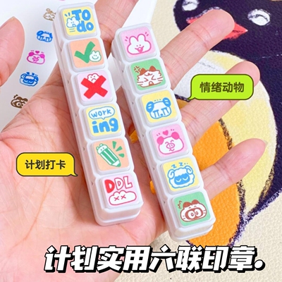 计划动物六联印章手账本素材
