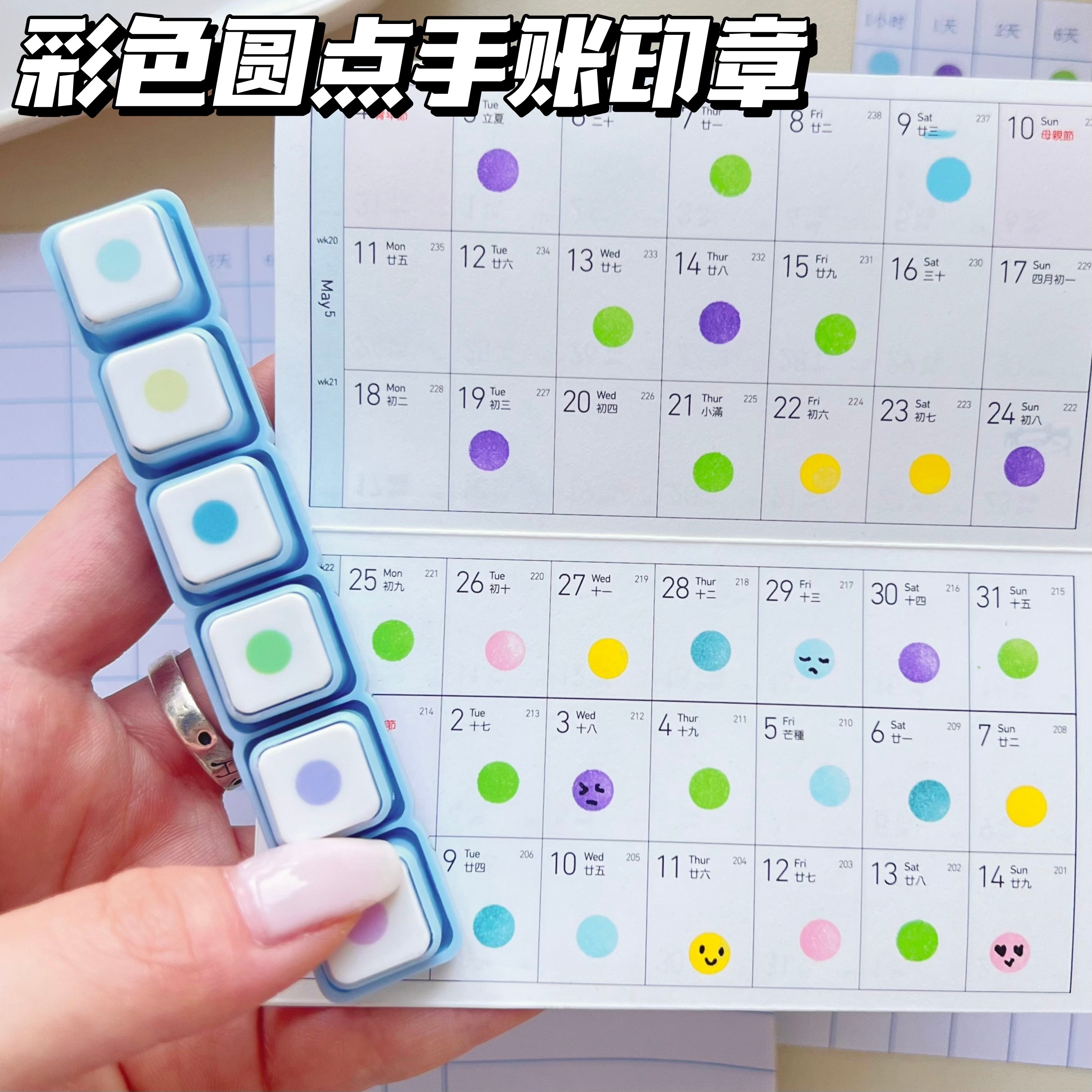 彩色圆点打卡计划六联印章图片