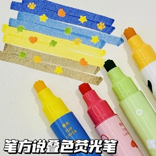 笔方说戳戳乐叠色荧光笔可爱动物手账diy重点标记印章笔马克笔