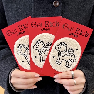 2026马年毛毡布刺绣可爱卡通红包新年祝福利是封Get Rich发财富余