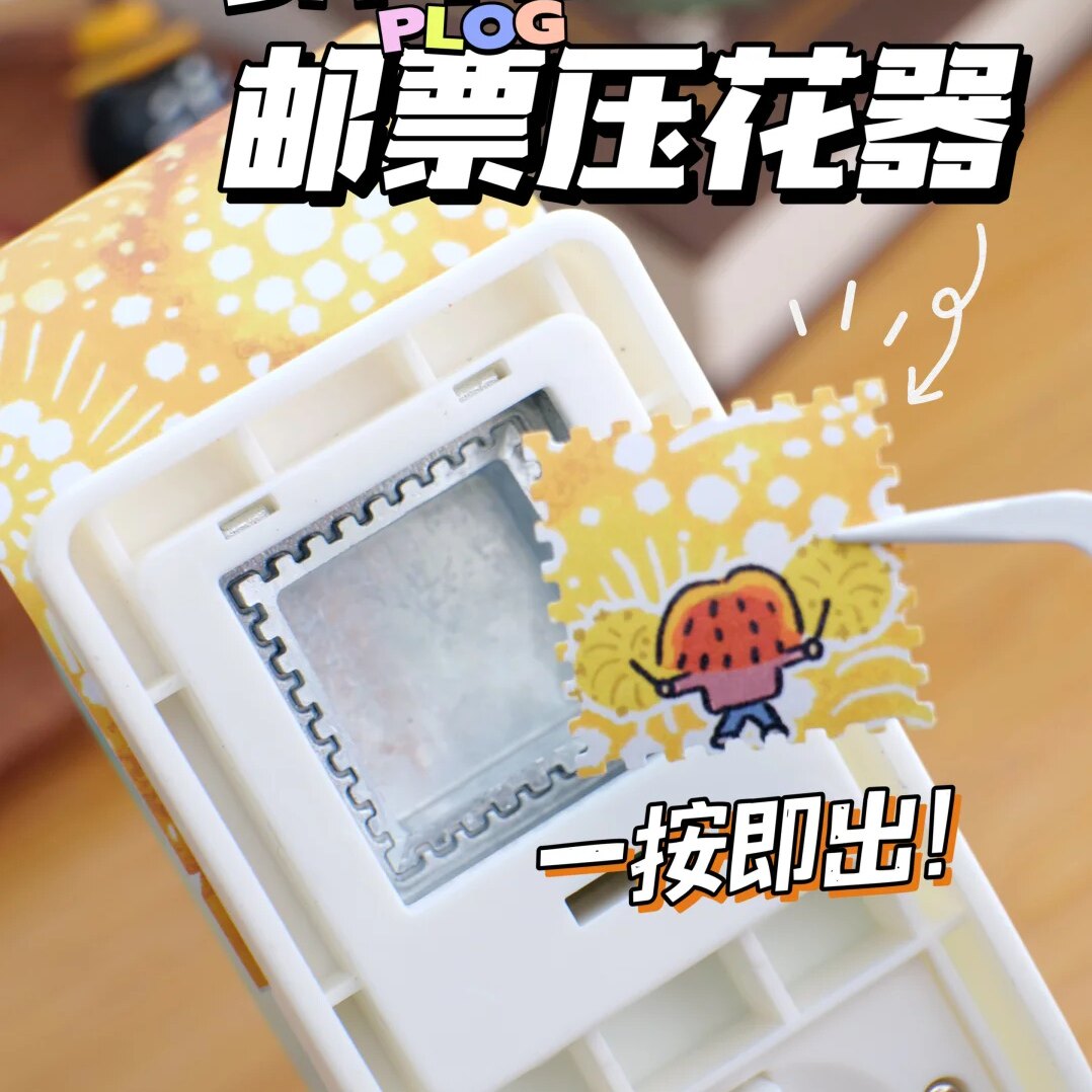可得优按压邮票压花器图片