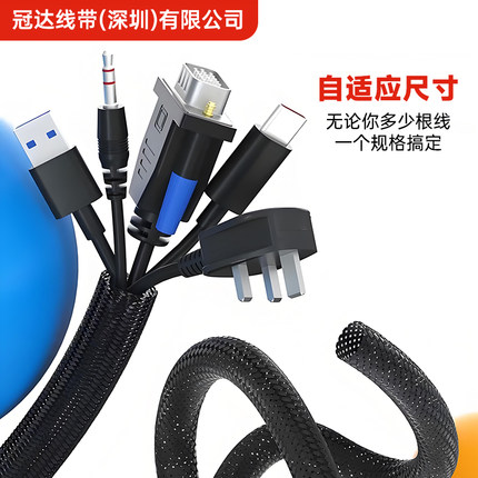 电脑线收纳束线神器理线管集线器线路整理器防猫咬保护套包线管