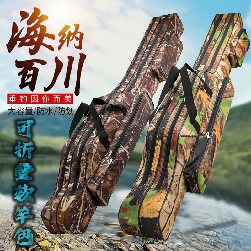 可折叠大肚鱼竿包渔具收纳包