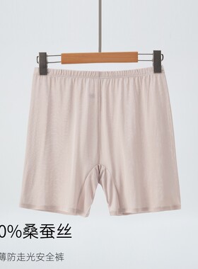 女100%桑蚕丝中高腰安全裤防走光