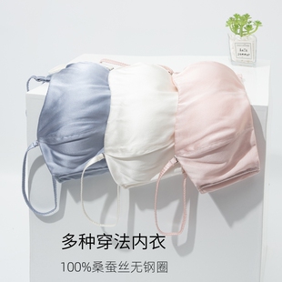 多种穿法100%桑蚕丝女无钢圈内衣双面真丝文胸抹胸式可拆卸肩带