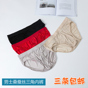 舒适透气100%桑蚕丝男42针真丝宽腰头三角内裤宽松透气短裤薄款