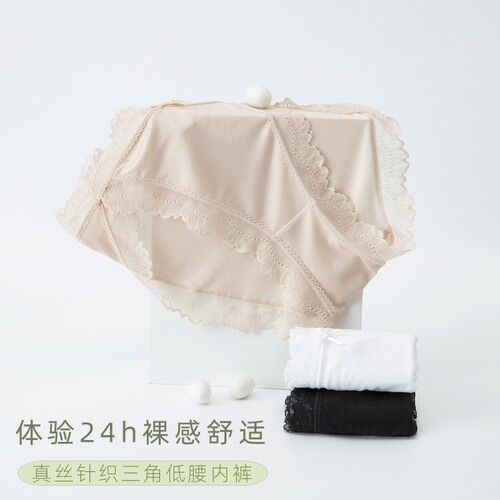 100%桑蚕丝三角内裤中低腰蕾丝