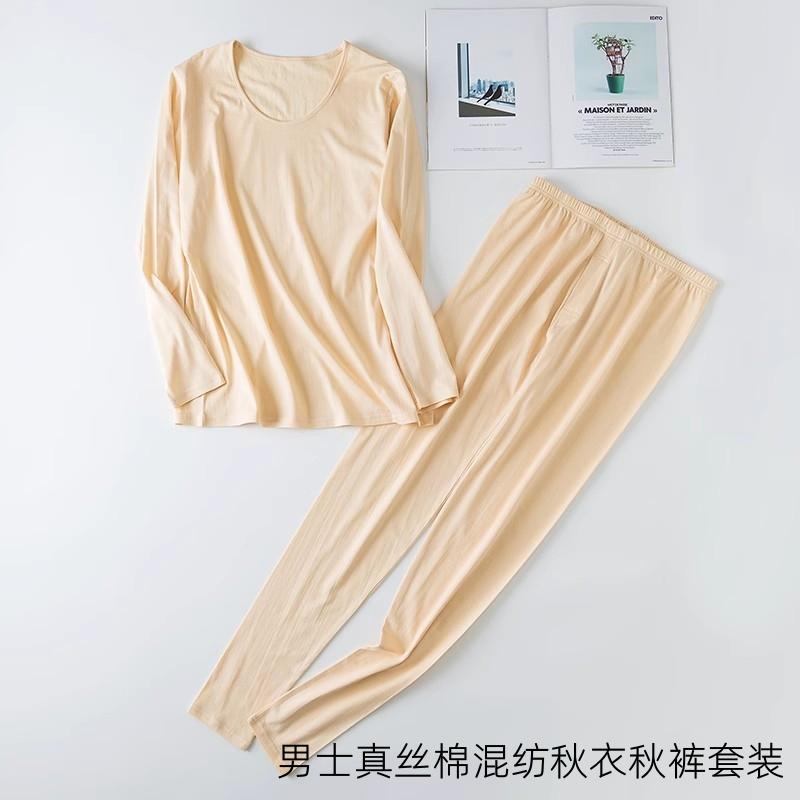 男装秋冬真丝保暖套装薄款秋衣裤
