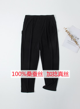 高腰哈伦裤真丝九分桑蚕丝加捻