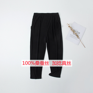 断码清仓加捻真丝女100%桑蚕丝哈伦休闲九分裤薄款大码松紧高腰夏