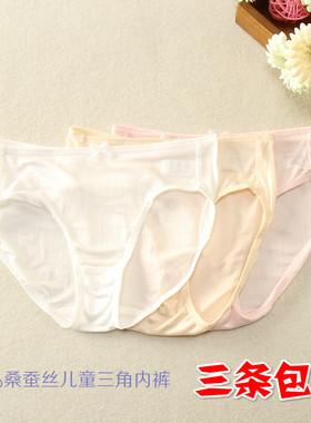 自留100%桑蚕丝42针织真丝女儿童宝宝三角内裤中腰短裤舒适透气