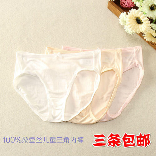 100%桑蚕丝儿童三角内裤舒适薄款