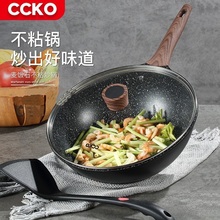 德国CCKO麦饭石炒锅不粘锅家用煤气灶电池炉炒菜锅少油烟涂层煎锅