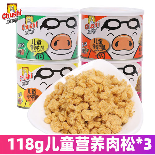 儿童福建猪肉酥厨师营养
