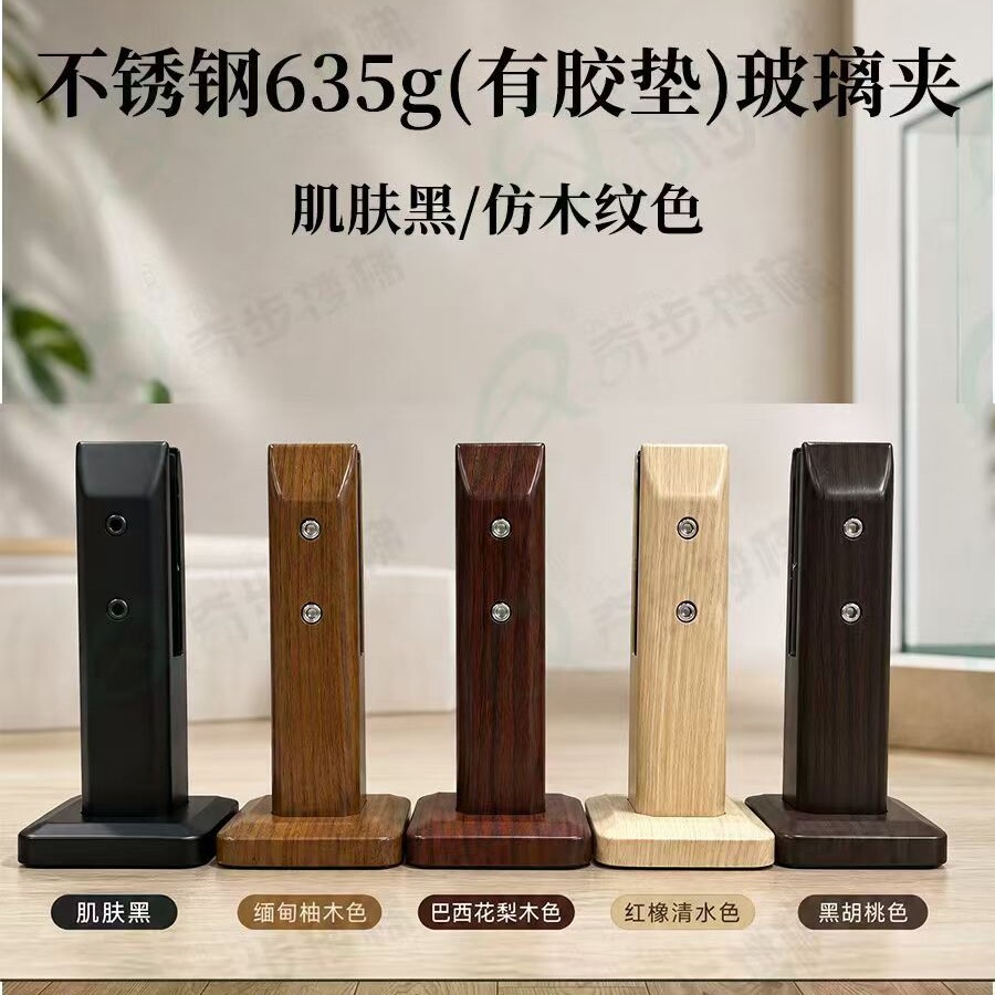 新款不锈钢木纹玻璃夹沙滩柱图片