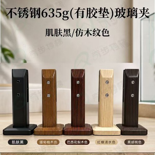 新款不锈钢木纹玻璃夹沙滩柱