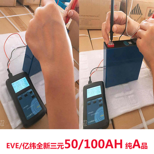 亿纬全新A品3.7V50Ah高倍率100大容量动力锂电池48V电动车蓄电瓶