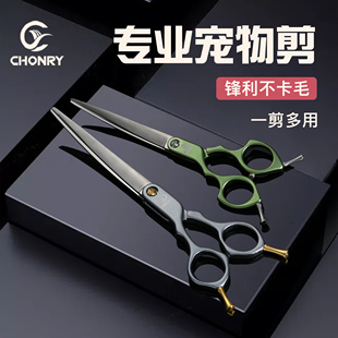 Chonry宠缘CY宠物美容剪刀彩色铝合金超轻小弯剪6.5寸N650Q萌系