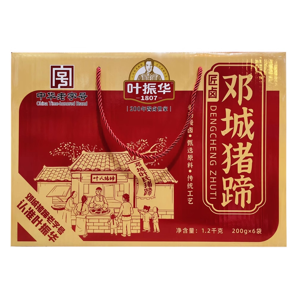 邓城叶氏猪蹄1200g礼盒叶振华五香味猪蹄熟肉即食 河南周口特产