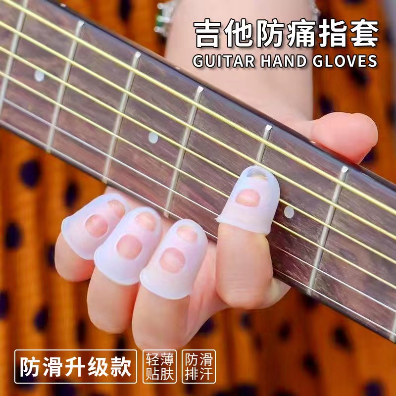 吉他指套按弦再也不用担心手痛了