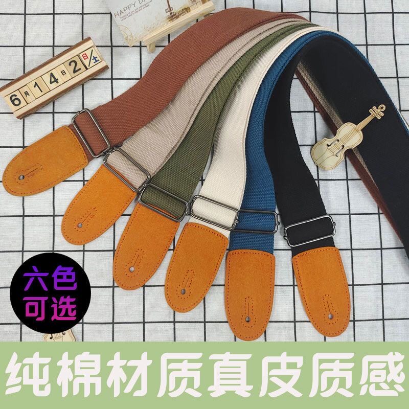 吉他背带民谣琴带皮质吉他带子肩带贝斯电木吉他专用男生女生潮