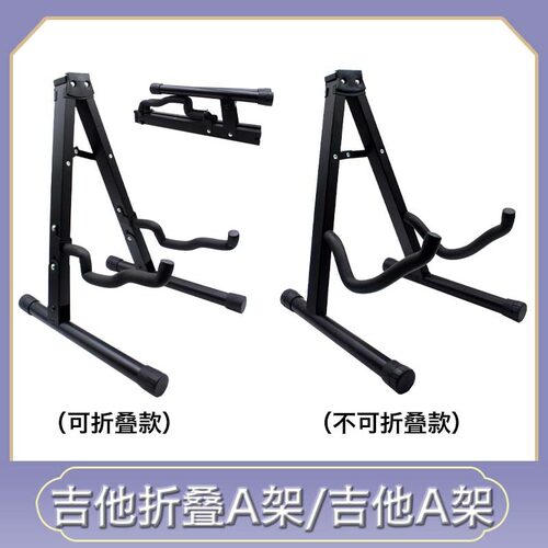 吉他座架吊架加厚加粗