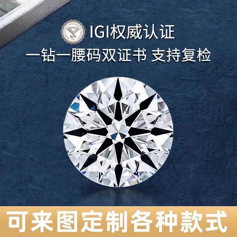 IGI培育钻石戒指人工人造钻CVD钻石河南裸钻婚戒定制K金镶嵌加工