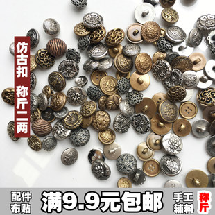 【Antique Button】 Press Catty Claim Catty Called Resin Button Clothwork Handmade Diy Auxilial Materials Clearing