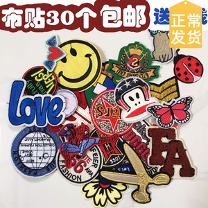 送针线包邮30个徽章卡通布贴刺绣补丁贴羽绒服装儿童卡通DIY牛仔