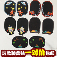 一對(duì)包郵膝蓋兒童牛仔裝飾花布貼