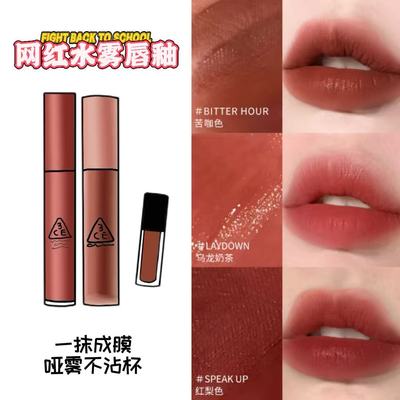 3CE水雾唇露小样哑光唇釉