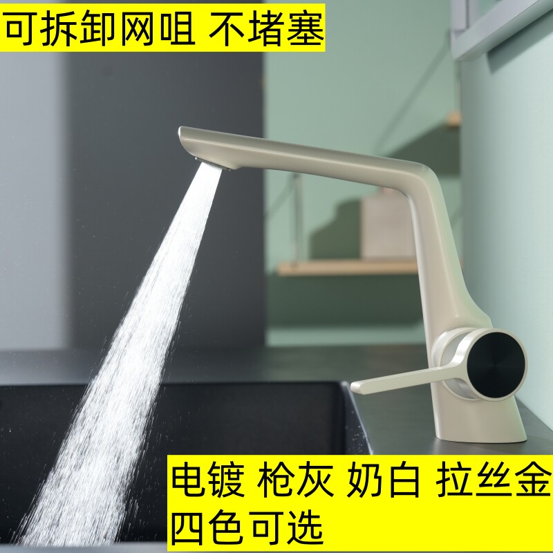 出水嘴可拆卸面盆冷热水龙头 卫生间台盆奶油白金色水龙头枪灰色