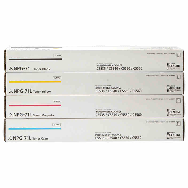 佳能c5540 5550 c5560 5535 npg71进口粉粉盒
