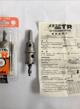 优尼卡开孔器扩孔打钻不锈钢合金厚钢板铁板加长钻头MCTR14到120
