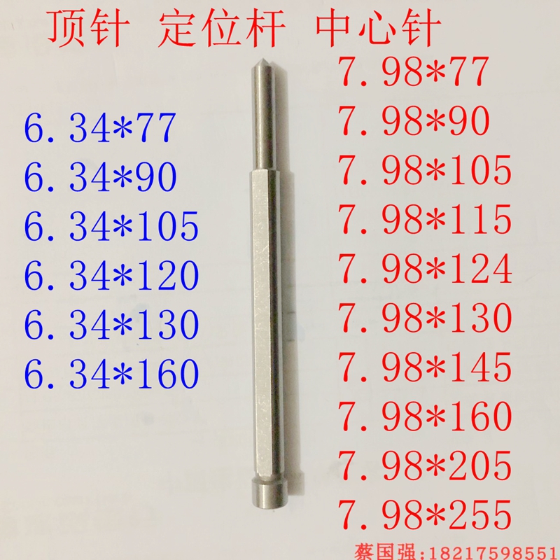 配套定位销针芯空心钻头